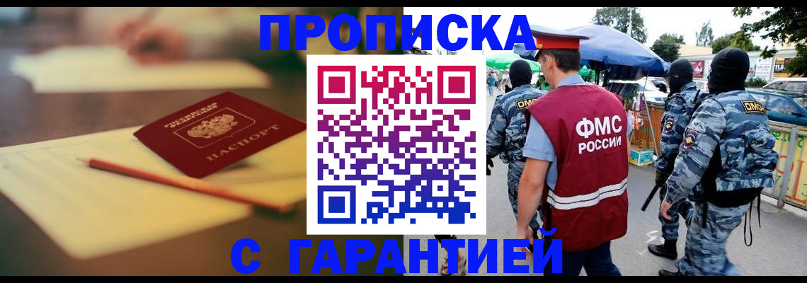 прописка для кредита в Ноябрьске